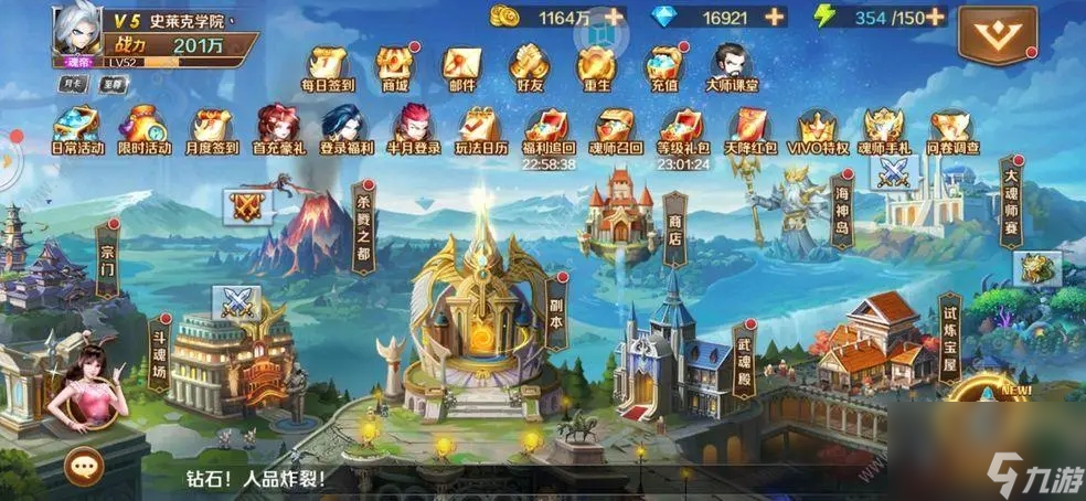 斗罗大陆诱魂草有什么用热游问答