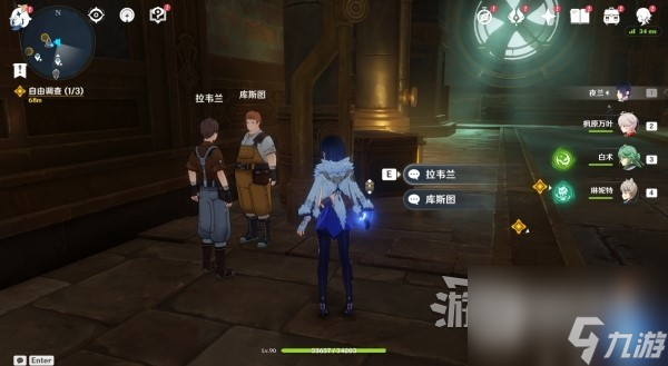 原神魔神任务第四章第四幕图文攻略