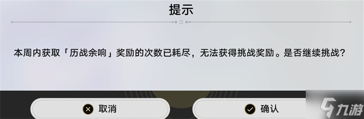 星穹铁道园艺达人攻略