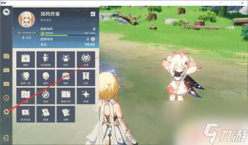 原神怎么调画质顶级 原神画质调整方法