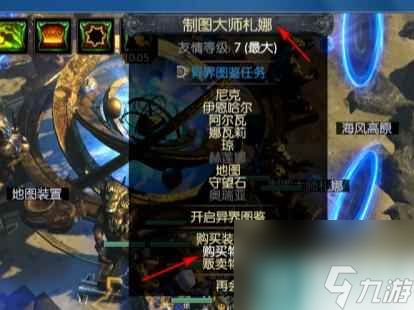流放之路四圣兽地图怎么获取