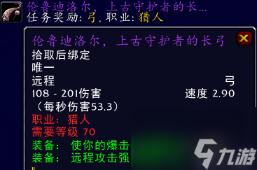 魔兽世界天火鹰弓哪里出（盘点魔兽世界的那些“弓”）