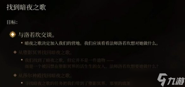 博德之门3暗夜之歌监狱怎么进