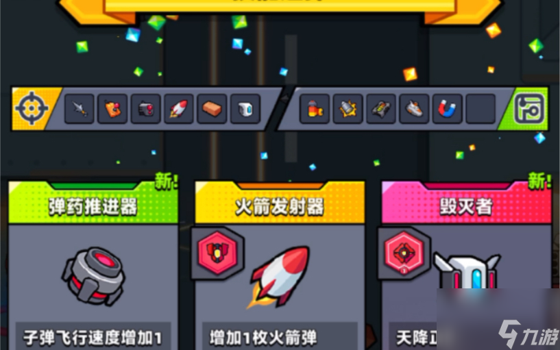 弹壳特攻队无人机怎么进化？