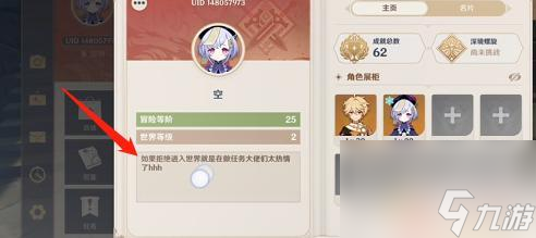 原神怎么弄签名原神个人签名怎么自定义