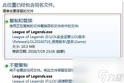 英雄联盟崩溃补丁怎么用(英雄联盟故障处理方法)