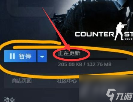 《csgo》显示客户端需要更新解决方法
