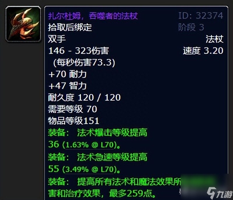 魔兽世界古尔丹之颅属性分析（盘点魔兽世界巫妖王之怒的十款厉害装备）