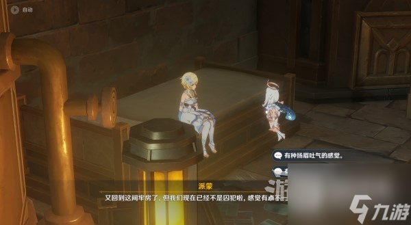 原神魔神任务第四章第四幕图文攻略