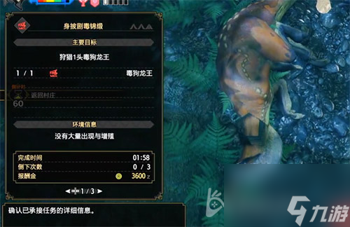 哪里能出入手途径 <a id='link_pop' class='keyword-tag' href='https://www.9game.cn/gwlrjq/'>怪物猎人崛起</a>猛毒袋怎么获得
