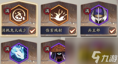 鬼王之宴神谕之时选择指南 阴阳师鬼王之宴神谕之时怎么选择