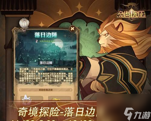 剑与远征（从零开始，轻松征服试炼塔）