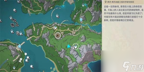 原神布拉维的藏书室攻略-原神布拉维的藏书室宝箱位置