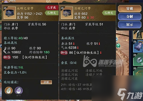 分解什么品质装备得到 <a id='link_pop' class='keyword-tag' href='https://www.9game.cn/tymyd/'>天涯明月刀手游</a>二级金丝怎么获得