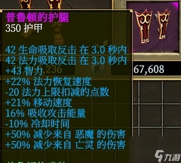 泰坦之旅主线攻略 法系通用攻略详解