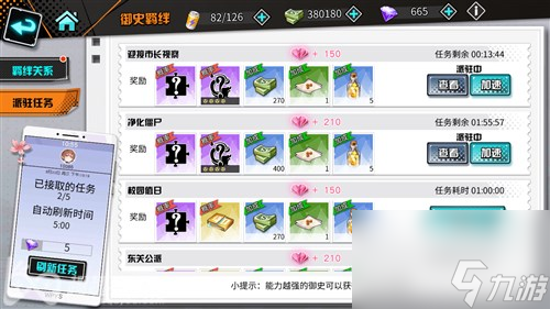 羁绊高了有什么用 王牌御史怎么提升羁绊等级