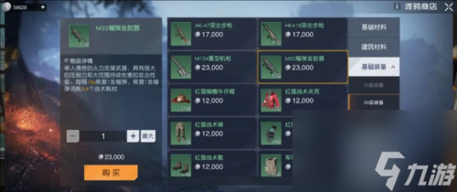 《黎明觉醒：生机》榴弹发射器获取攻略
