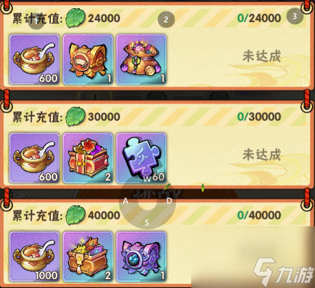 《侠客梦》中秋暖暖 大奖评价与获取 大奖值得拿吗