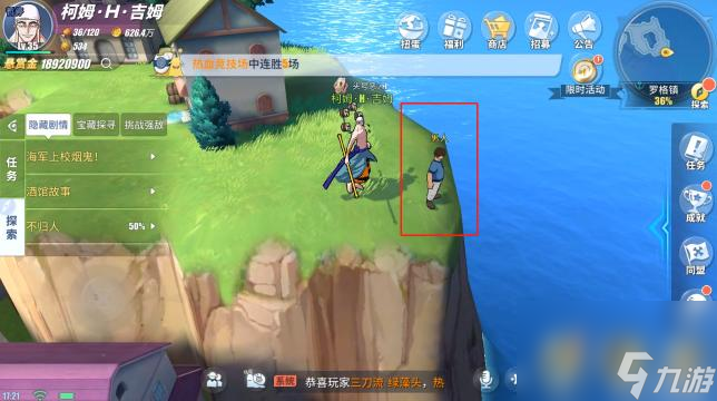航海王热血航线罗格镇的宝箱探寻咋找