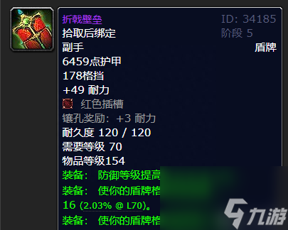 魔兽世界古尔丹之颅属性分析（盘点魔兽世界巫妖王之怒的十款厉害装备）