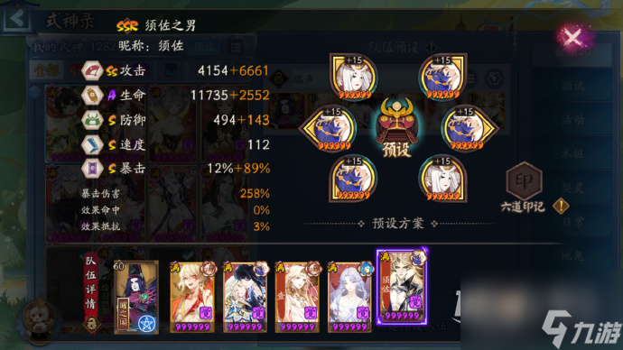 阴阳师927瑞声除垢通关方法