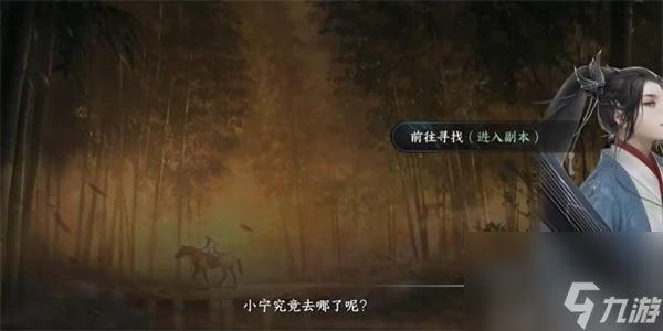 逆水寒手游烧朱院游历任务攻略大全 逆水寒手游烧朱院游历任务怎么做