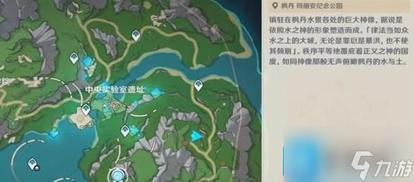 原神7顆神秘的礦石在哪 7顆神秘的礦石位置分享