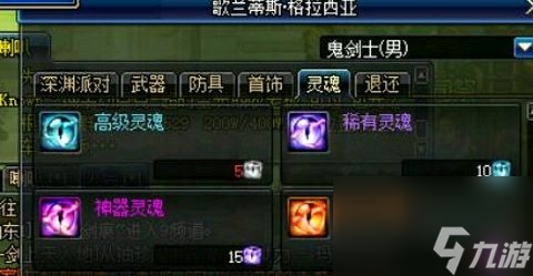 dnf荒古的记忆碎片在哪掉落（dnf传说灵魂获得方法）