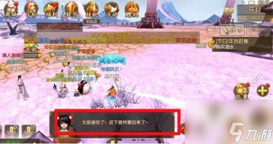 御剑情缘江湖游历攻略 江湖游历通关打法及奖励详解[多图]
