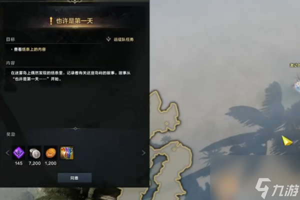 命运方舟迷雾岛岛之心收集攻略