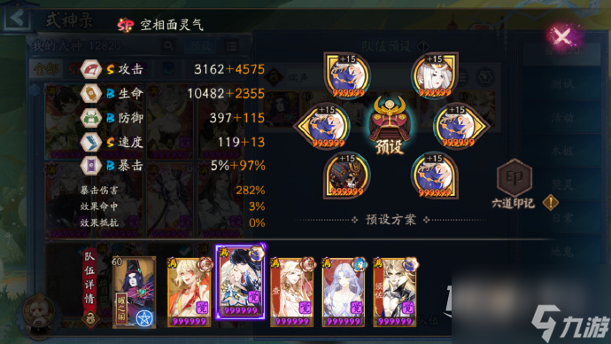 阴阳师927瑞声除垢通关方法