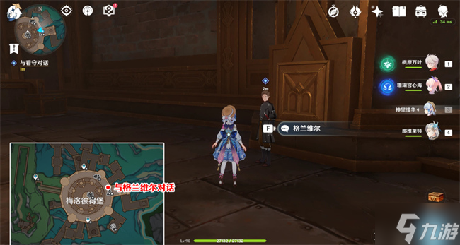 原神梅洛彼得生活场景课题未完成攻略