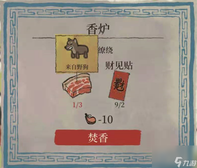 江南百景图猪五花获得方法
