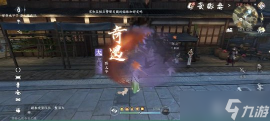 逆水寒手游奇遇任务:汴京瓮城全部奇遇触发方式