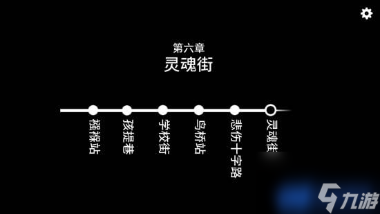 Underground Blossom第六章攻略 地鐵繁花靈魂街圖文攻略