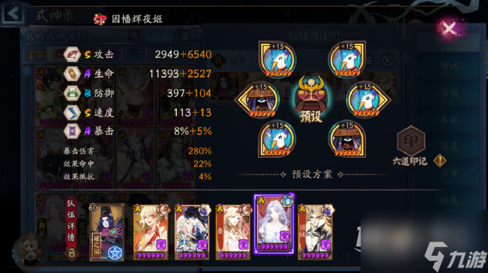 阴阳师927瑞声除垢通关方法