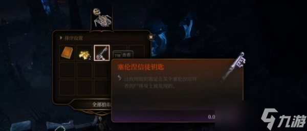 博德之门3暗夜之歌监狱怎么进