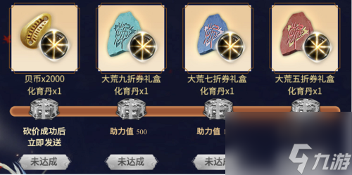 妄想山海全服助力砍价活动怎么玩(妄想山海捡蛋技巧)