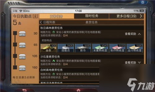 明日之后快速赚新币攻略