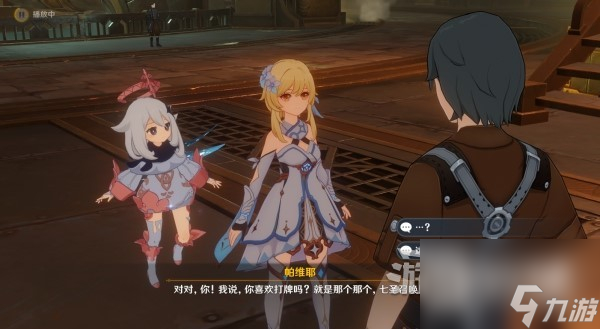 原神魔神任务第四章第四幕图文攻略