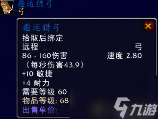 魔兽世界天火鹰弓哪里出（盘点魔兽世界的那些“弓”）