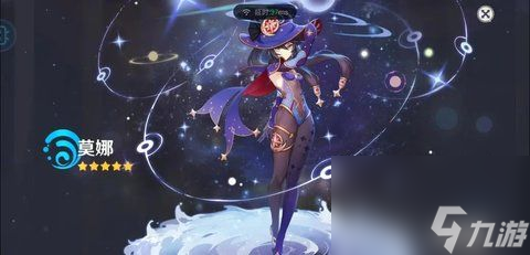 原神莫娜值得练吗莫娜阵容搭配新手最新攻略
