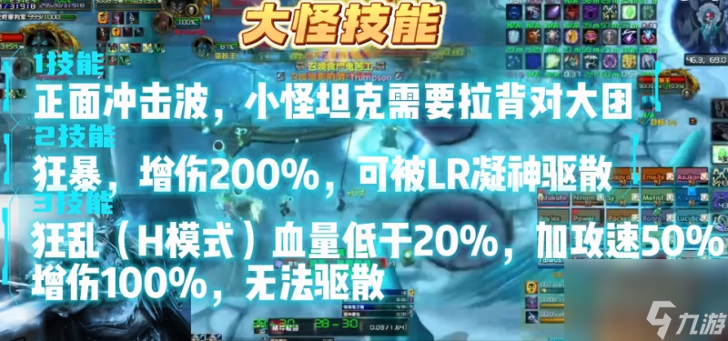 魔獸世界懷舊服冰冠堡壘巫妖王打法攻略