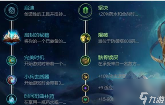 2023LOL卡牌大師天賦符文怎么搭配（LOL卡牌大師出裝推薦）