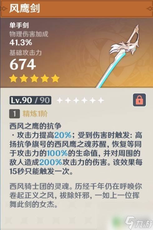 原神中如何提升攻击值 原神攻击力如何提升