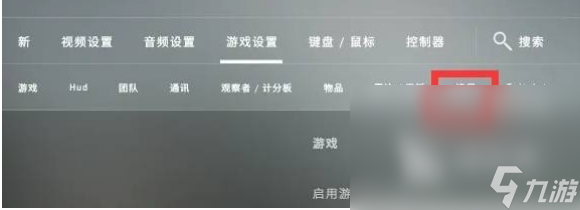 csgo2準(zhǔn)星如何修改 csgo2準(zhǔn)星設(shè)置調(diào)整方法教程