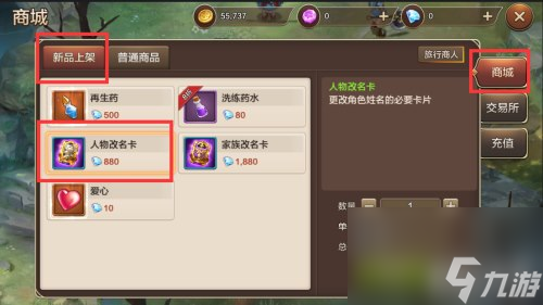 昵稱修改方法分享 魔力寶貝手機版怎么改名