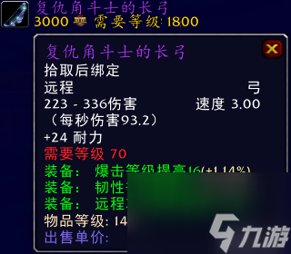 魔兽世界天火鹰弓哪里出（盘点魔兽世界的那些“弓”）