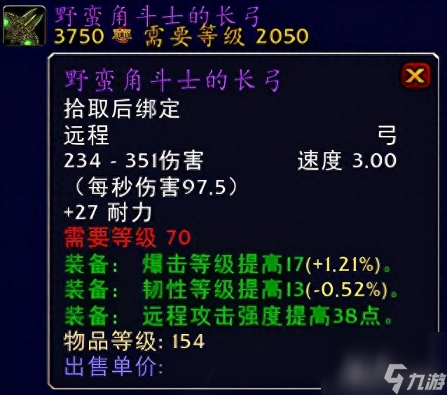 魔兽世界天火鹰弓哪里出（盘点魔兽世界的那些“弓”）