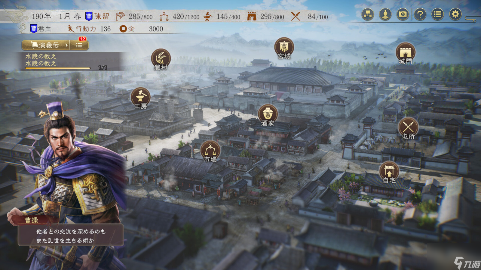 《三国志8 Remake》Steam页面上线 预定2024年推出